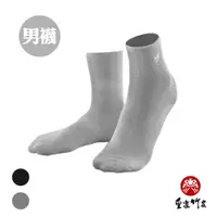 在飛比找蝦皮商城優惠-【皇家竹炭】台灣製造 YT 竹炭無痕男襪 黑/灰 單雙 竹炭