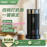 在飛比找樂天市場購物網優惠-HiBREW咖喜萃奶泡機電動打奶泡器全自動家用咖啡拉花起泡器