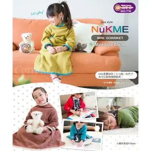 棉花田【NuKME】兒童時尚多功能創意素色袖毯