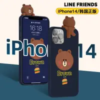 在飛比找ETMall東森購物網優惠-韓國line friends布朗熊iPhone14手機殼蘋果