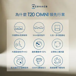 【最高折200+跨店點數22%回饋】ECOVACS 科沃斯 DEEBOT T20 OMNI 熱洗熱烘掃拖機器人
