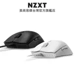 【NZXT美商恩傑】LIFT 2 SYMM 滑鼠 黑/白 (光微動/26000CPI/鐵氟龍鼠貼/8000輪詢/58G)