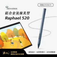 在飛比找PChome24h購物優惠-RENAISSER瑞納瑟Surface微軟專用磁吸電容式觸控