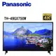 Panasonic 國際牌 TH-49GX750W 49型 4K連網液晶顯示器+視訊盒 含桌上安裝