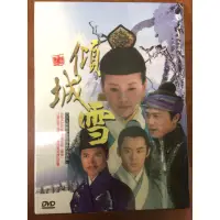 在飛比找蝦皮購物優惠-正版 大陸劇 傾城雪