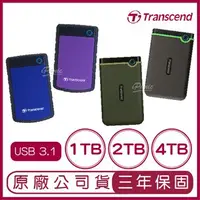 在飛比找樂天市場購物網優惠-【享4%點數】創見 Transcend 1T 2T 4T U