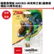 NS 任天堂 amiibo 林克 時之笛 薩爾達傳說 30周年紀念 薩爾達 曠野之息 王國之淚 現貨 30週年