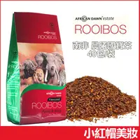 在飛比找蝦皮購物優惠-南非 晨曦國寶茶 40包/袋 茶包 Rooibos tea 