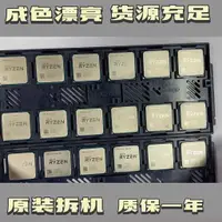 在飛比找蝦皮購物優惠-AMD銳龍R52600 R33100 1200 1300X 