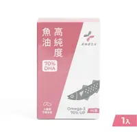 在飛比找蝦皮購物優惠-【藥師健生活】DHA70｜高純度魚油｜90顆盒裝｜西班牙So