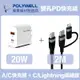 POLYWELL 20W雙孔快充組 充電器 + Type-C+Lightning轉接頭編織線 2M