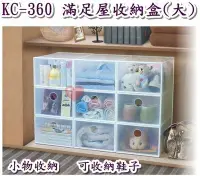 在飛比找Yahoo!奇摩拍賣優惠-《用心生活館》台灣製造 滿足屋收納盒(大) 尺寸36.5*2