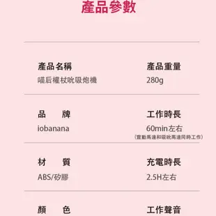 [送潤滑液]iobanana-貓后權杖 吸吮+衝擊 吸吮按摩器 女帝情趣用品按摩棒舌頭按摩棒情趣乳頭按摩器