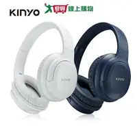在飛比找樂天市場購物網優惠-KINYO 無線藍牙頭戴式耳機BTE-3860-藍色/白色【
