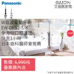 (可議價)PANASONIC國際牌日本製音波震動電動牙刷EW-DP52-K/EW-DP52-S/EW-DP54/DP52