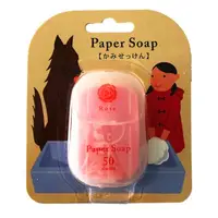 在飛比找PChome24h購物優惠-日本【Charley】Paper Soap 紙香皂片 50枚