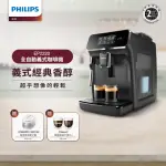 【PHILIPS 飛利浦】全自動義式咖啡機(EP2220)+飛利浦智慧萬用電子鍋(HD2140)+專用內鍋