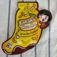 在飛比找蝦皮購物優惠-{中字標籤}泰國Banako香蕉白巧克力