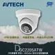 昌運監視器 AVTECH 陞泰 DGC2205ATW 200萬 AVColor 全彩半球型攝影機 內建麥克風【APP下單4%點數回饋】