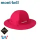 【Mont-Bell 日本 女款 STORM HAT防水圓盤帽《深脂紅》】1128657/休閒帽/防曬帽/登山帽