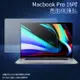 亮面螢幕保護貼 Apple 蘋果 MacBook Pro 16吋 A2141 筆記型電腦保護貼 筆電 軟性 亮貼 亮面貼 保護膜