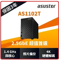 在飛比找樂天市場購物網優惠-ASUSTOR 華芸 AS1102T 2Bay NAS網路儲