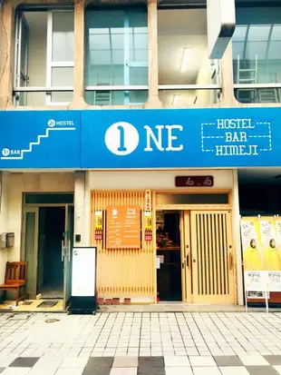 一青年旅館&無座酒吧ONE Hostel&StandingBar