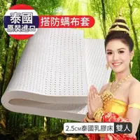 在飛比找森森購物網優惠-【LooCa】2.5cm泰國乳膠床+法國Greenfisrt
