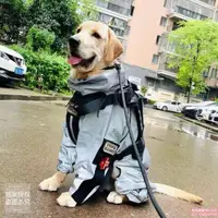 在飛比找樂天市場購物網優惠-寵物狗狗沖鋒雨衣中大型犬金毛邊牧外出四腳全包防水雨披天衣 全