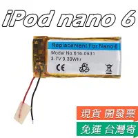 在飛比找蝦皮購物優惠-iPod nano6 電池 內置電池 iPod  nano 