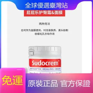 新店✨【現貨】百年老牌 英國Sudocrem 嬰兒屁屁膏 尿布疹膏 萬用霜 皮膚修護霜 屁屁霜125g