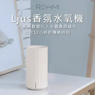 【Roommi】Ljus香氛水氧機