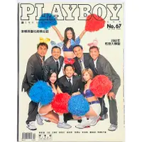 在飛比找蝦皮購物優惠-小蟲的賣場/寫真集/PLAYBOY 中文版 2002年 No