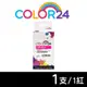 【COLOR24】for HP C2P25AA（NO.935XL）紅色高容環保墨水匣 (8.8折)