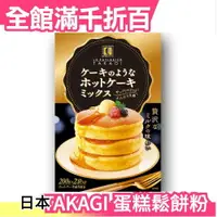 在飛比找樂天市場購物網優惠-【2包組】日本 昭和產業 TAKAGI 蛋糕鬆餅粉 高木康政