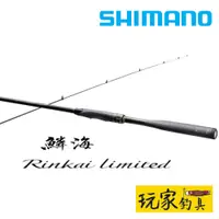 在飛比找蝦皮購物優惠-｜玩家釣具｜SHIMANO 鱗海 RINKAI LIMITE