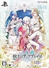Eternal Tier Blade -Fragments of Memory- Limited Edition reservation benefits (Drama CD) with - PSVita