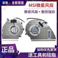 在飛比找Yahoo!奇摩拍賣優惠-MSI/微星 GE72VR GP72MVR GL72VR G