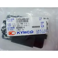 在飛比找蝦皮購物優惠-光陽 KYMCO 原廠 正廠 零件 G4 三冠王 CDI 型