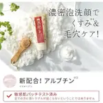 【日本必買】PDC酒粕洗面乳（日本製）全新配方升級