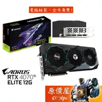 在飛比找蝦皮商城優惠-GIGABYTE技嘉 AORUS RTX4070Ti ELI