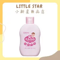 在飛比找蝦皮購物優惠-LITTLE STAR 小新星【和光堂WAKODO-潤澤嬰幼