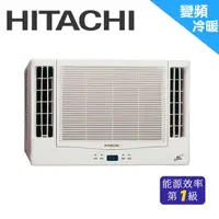 在飛比找蝦皮購物優惠-最高補助5000元 日立 HITACHI 4-6坪雙吹式冷暖