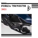 適用HONDA FORZA 750 FORZA750 NSS750 NSS 750 腳墊 腳踏板 腳踏 2021