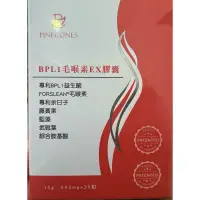 在飛比找蝦皮購物優惠-買太多分售 【派康斯】BPL1毛喉素EX膠囊30粒/盒