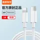 PD快充線 數據線 快充充電線 【20W快充】適用iPhone14數據線13pro蘋果12充電線pd閃充11手機加長ipad器7plus單頭8xr沖電6s原2米裝max『xy15294』