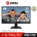 MSI 微星 PRO MP275 電腦螢幕 27吋 FHD IPS 100HZ 內建喇叭 電競螢幕