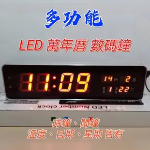 現貨 LED數碼鐘 多功能數位電子萬年曆 USB供電 數碼鐘 電子鐘 萬年曆 時鐘 鬧鐘 溫度計 紅光 LED鐘 掛鐘
