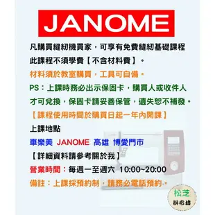 【松芝拼布坊】車樂美Janome數位電腦型縫紉機MC4900QC【534種花樣、壓腳操作桿、巧臂裝置】