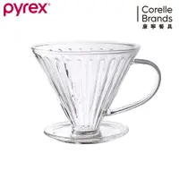 在飛比找PChome24h購物優惠-康寧Pyrex Café 手沖玻璃濾杯